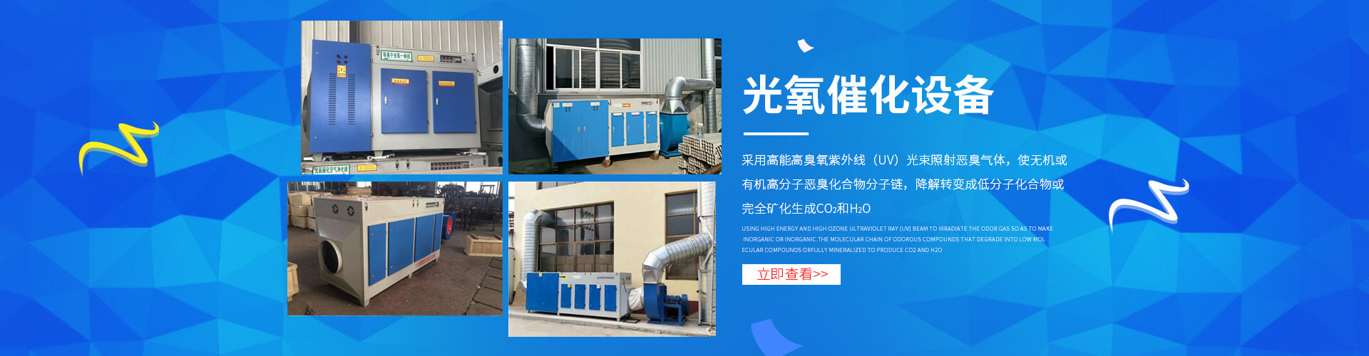 廢水處理設(shè)備