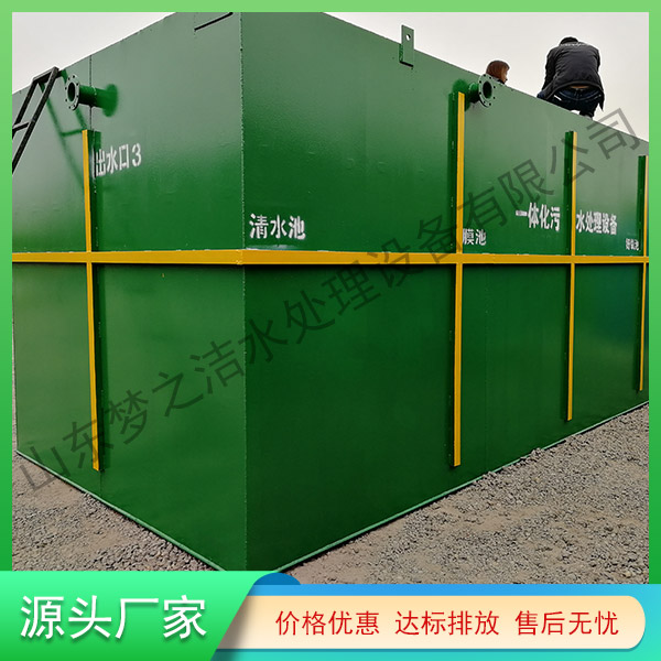 烏魯木齊污水處理一體機(jī)