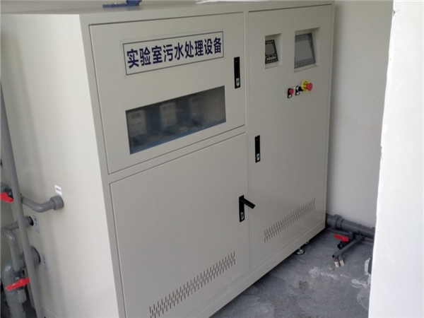 學(xué)校實驗室污水處理設(shè)備?