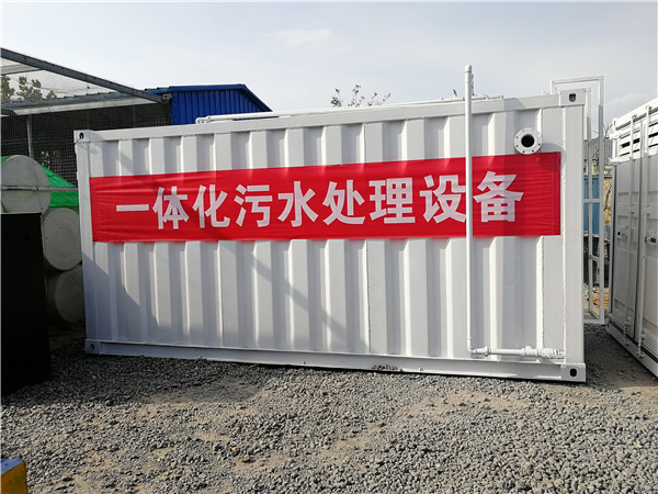 MBR一體化污水處理設(shè)備 MBR一體化污水處理設(shè)備